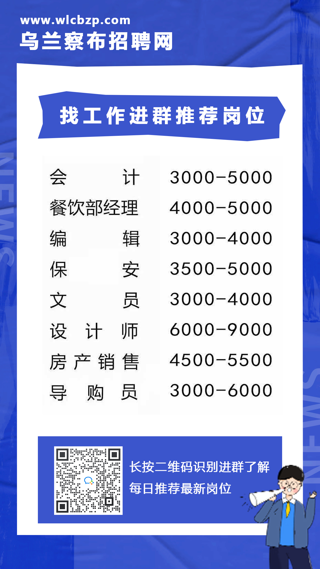 伊春招聘网最新招聘信息，学习变化助力自信与梦想实现