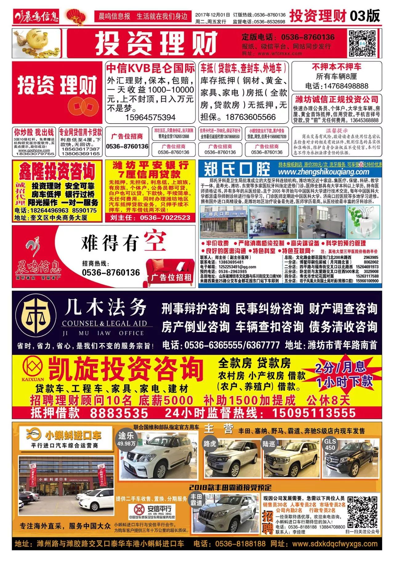 顺平在线最新招聘,顺平在线最新招聘，启程，探索自然美景，寻找内心的平和