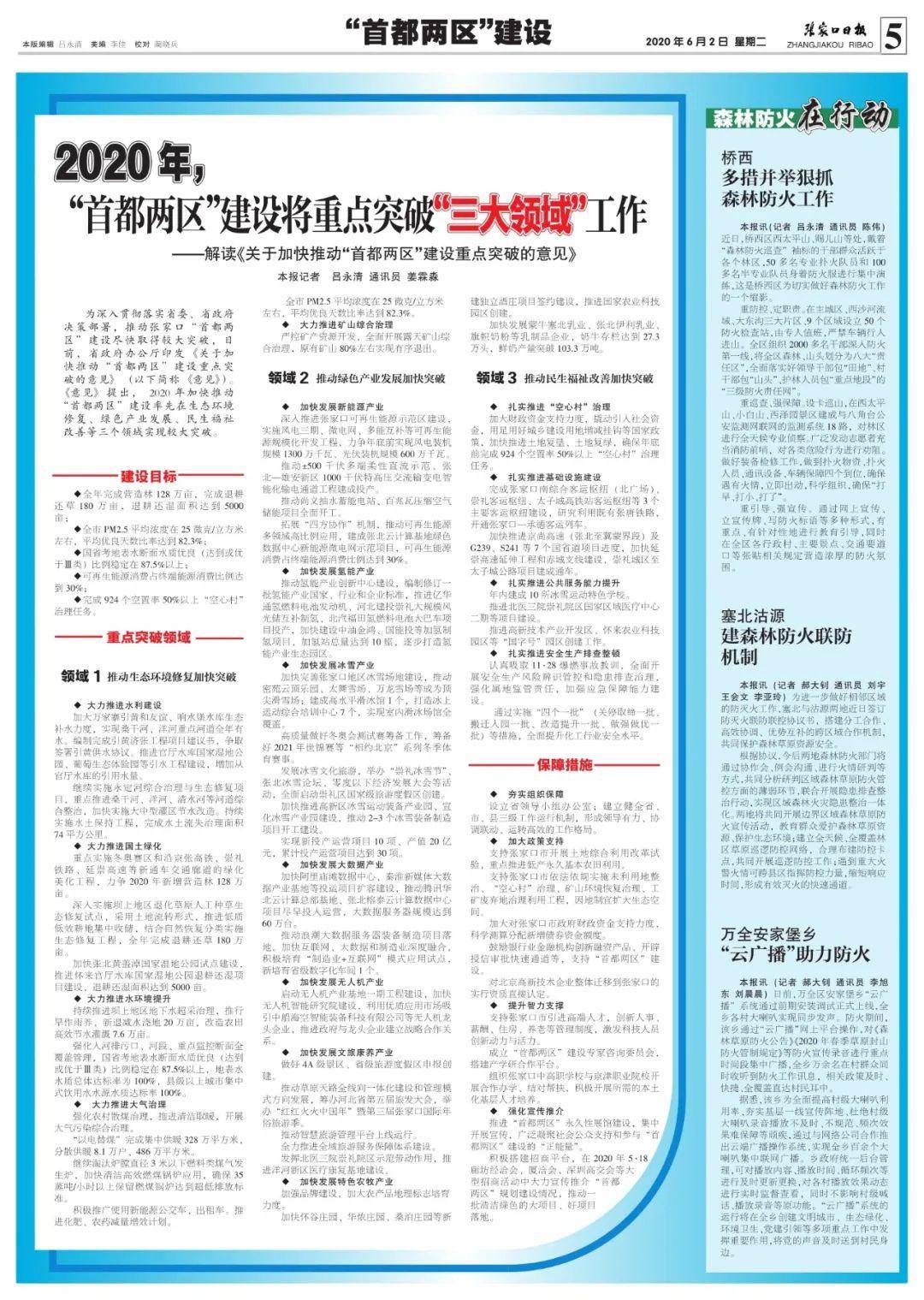 河北新闻最新消息今天,河北新闻最新消息今天，如何获取并了解河北的最新资讯