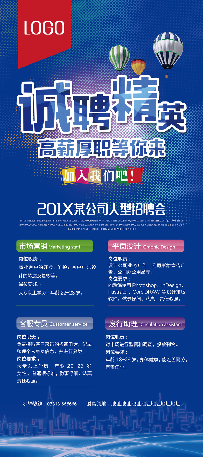 科技革新引领未来生活，西峰最新招聘信息速递