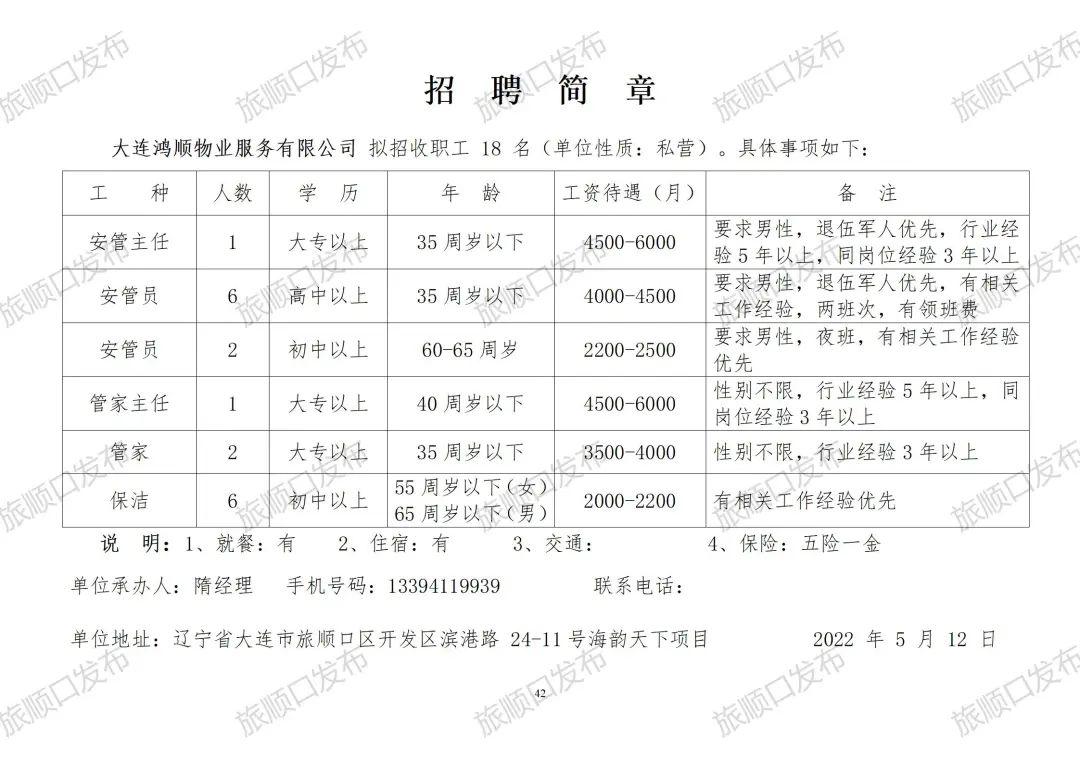 大连开发区最新招聘，小巷深处的独特机遇等你来探索！