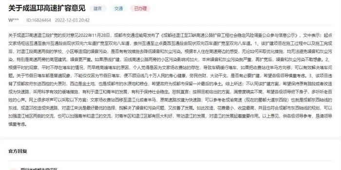 成温邛扩容最新动态与步骤指南
