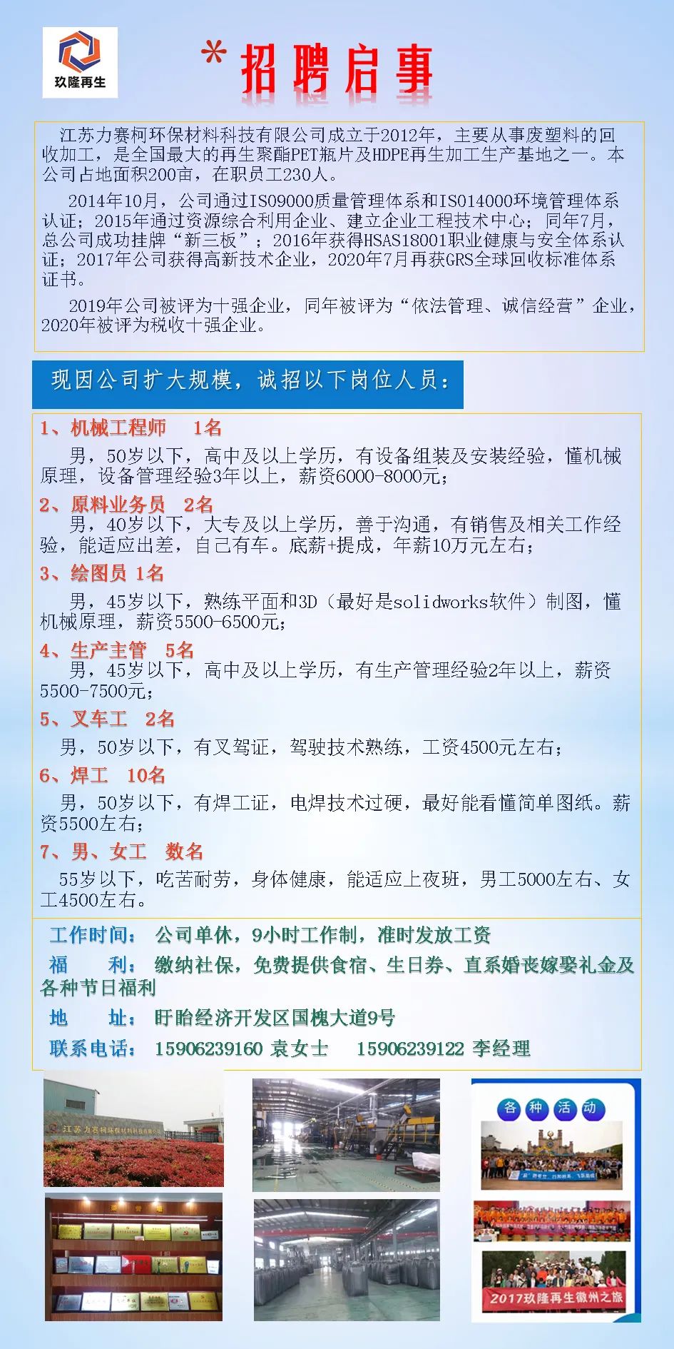 北仑普工最新招聘信息汇总