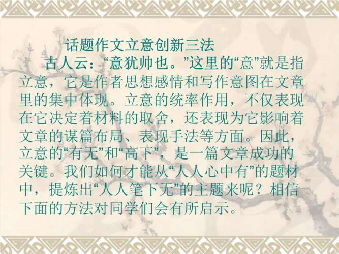 高中最新颖作文题目的探讨与解析