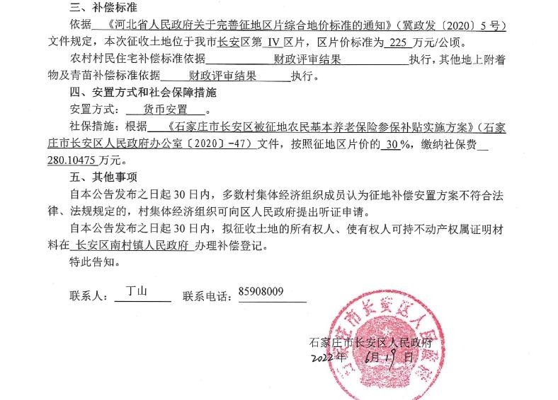 番禺区南村征地，探索自然美景的轻松启程
