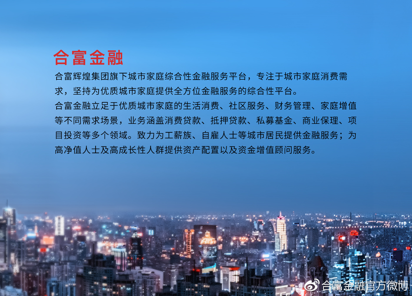 合时代金融最新动态更新，最新消息汇总