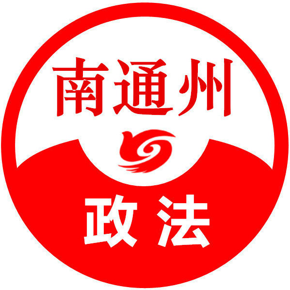 南通通州新闻最新动态及获取步骤指南