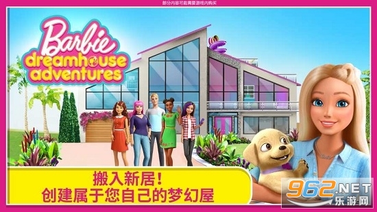 芭比梦幻屋冒险最新消息揭秘