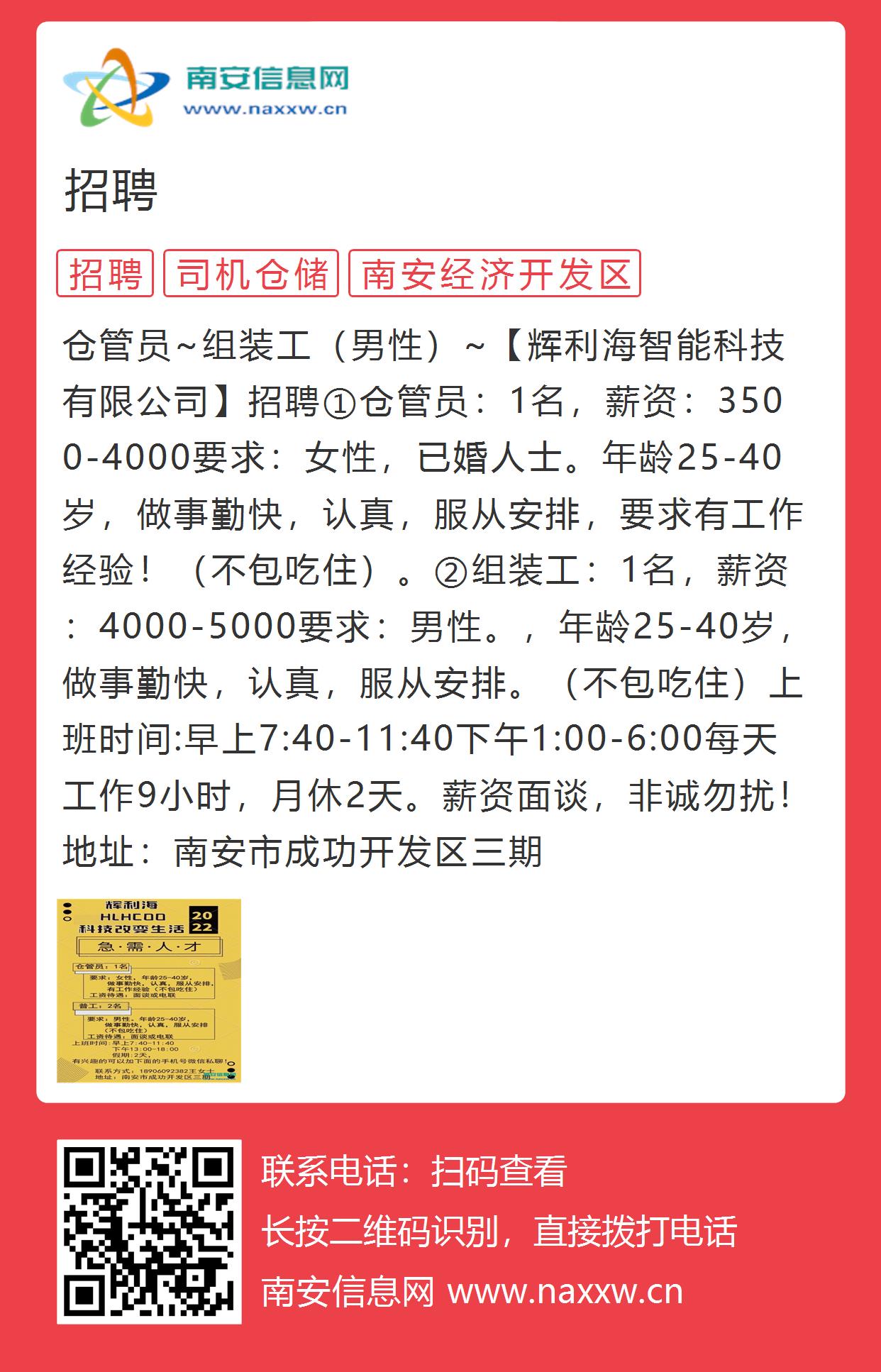 迁安最新招聘资讯，小巷深处的独特机遇，不容错过！