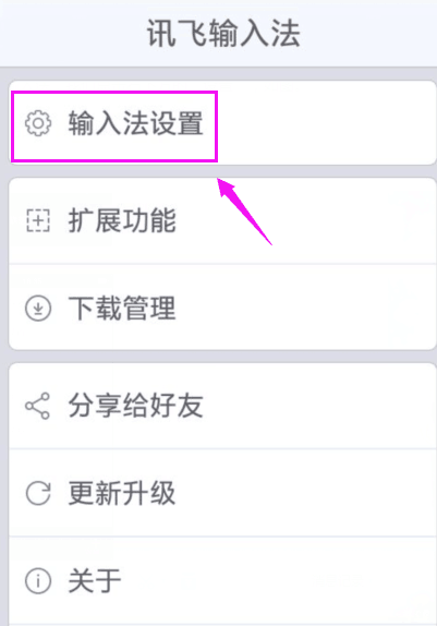 讯飞输入法手机版下载最新版，探索自然美景，寻找内心宁静的旅程