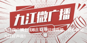 南海九江企业最新招聘，人才吸引与企业发展的双向选择盛会