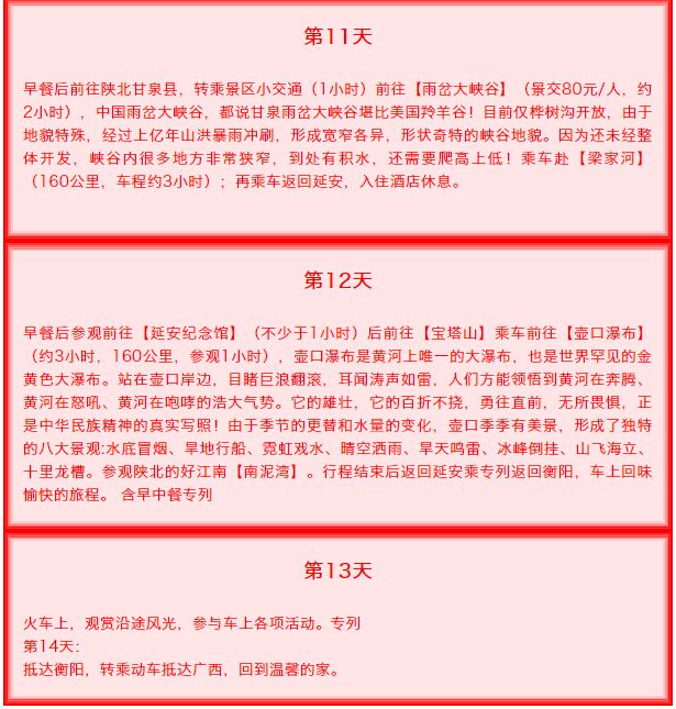 山西省招聘最新动态，探索自然美景之旅，寻找内心的宁静与平和