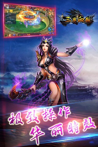 三界血歌最新章节，热血传奇史诗之旅