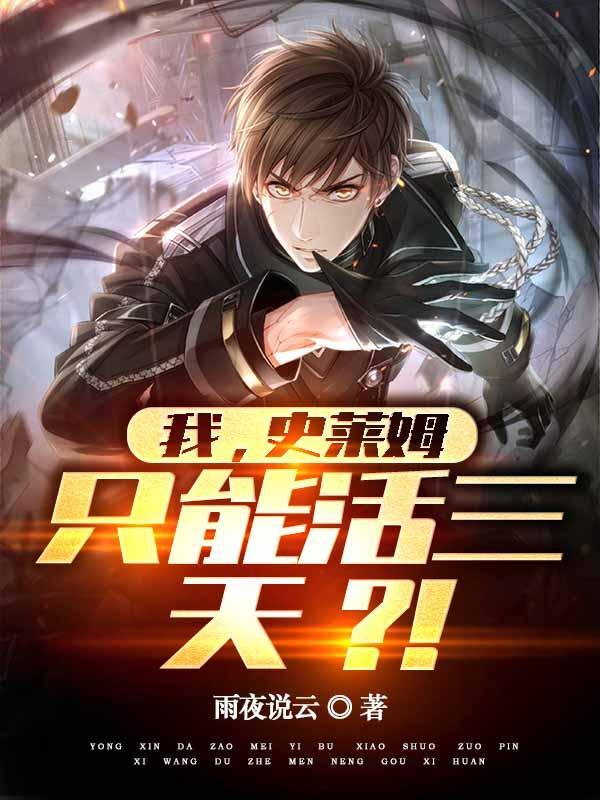 韩三千最新章节完整版获取指南