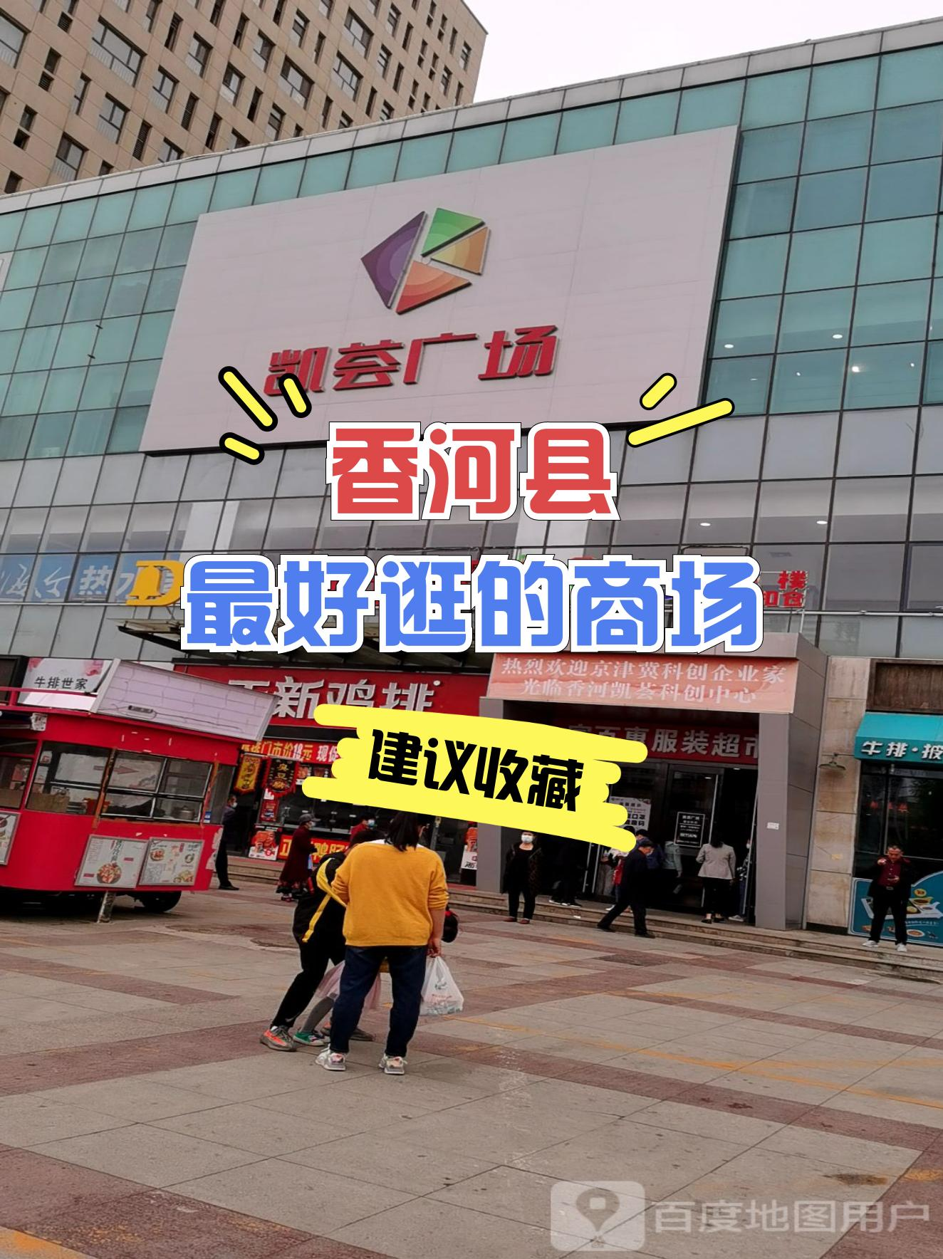 香河消费广场最新一期任务完成指南全解析