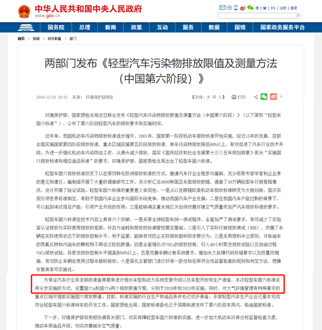 国家非机动车最新标准解读与概述