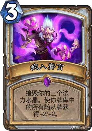 炉石传说最新龙牧卡组攻略揭秘
