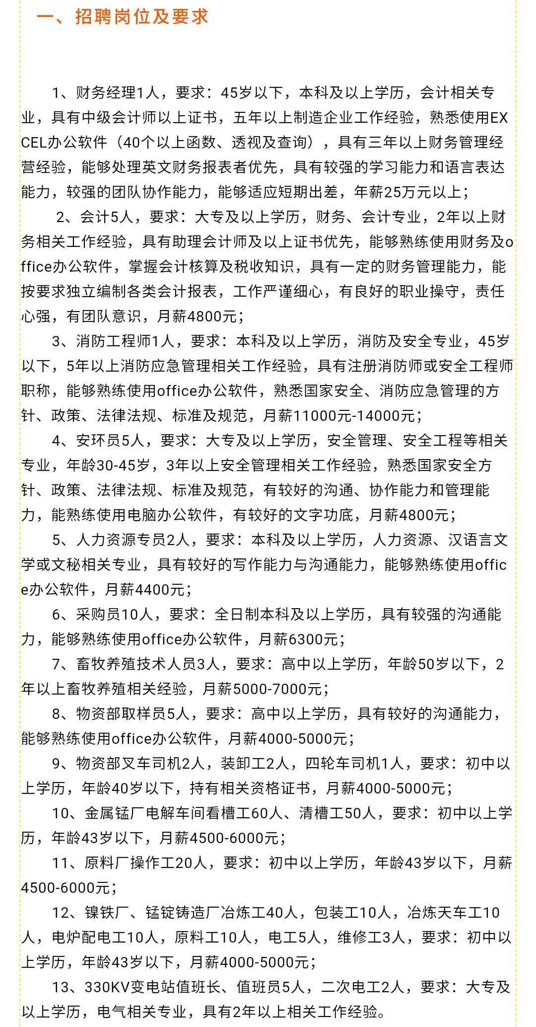 掌起工业区最新招聘，时代的脉搏与工业繁荣同步前行