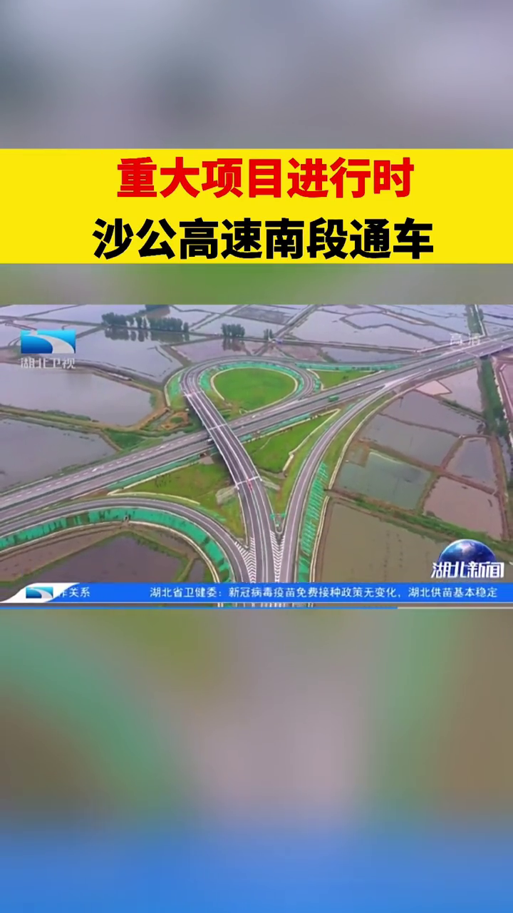 沙公高速南段最新动态，启程探寻自然美景的旅程