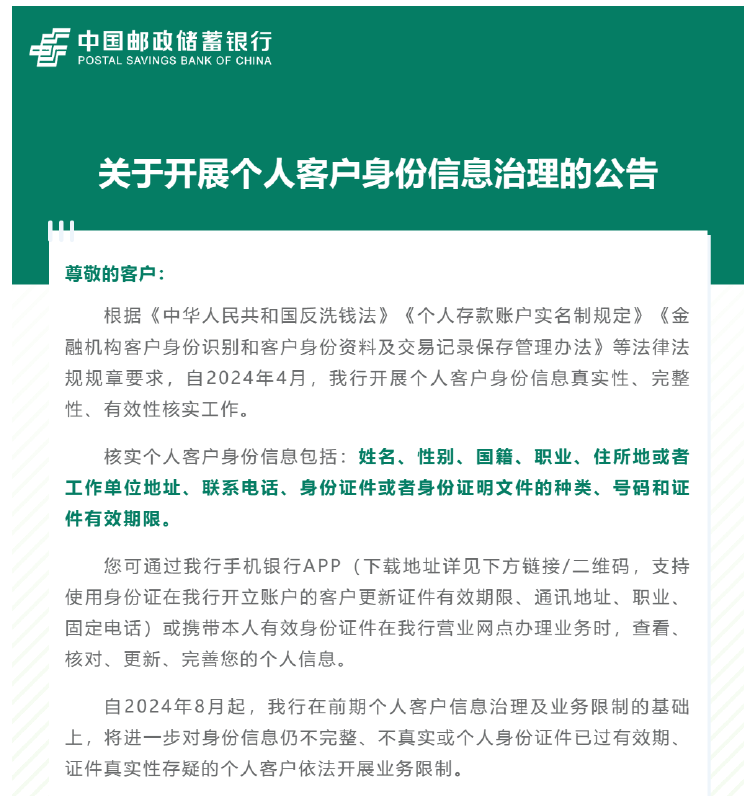 团膳网最新公告信息更新，权威公告一览无余