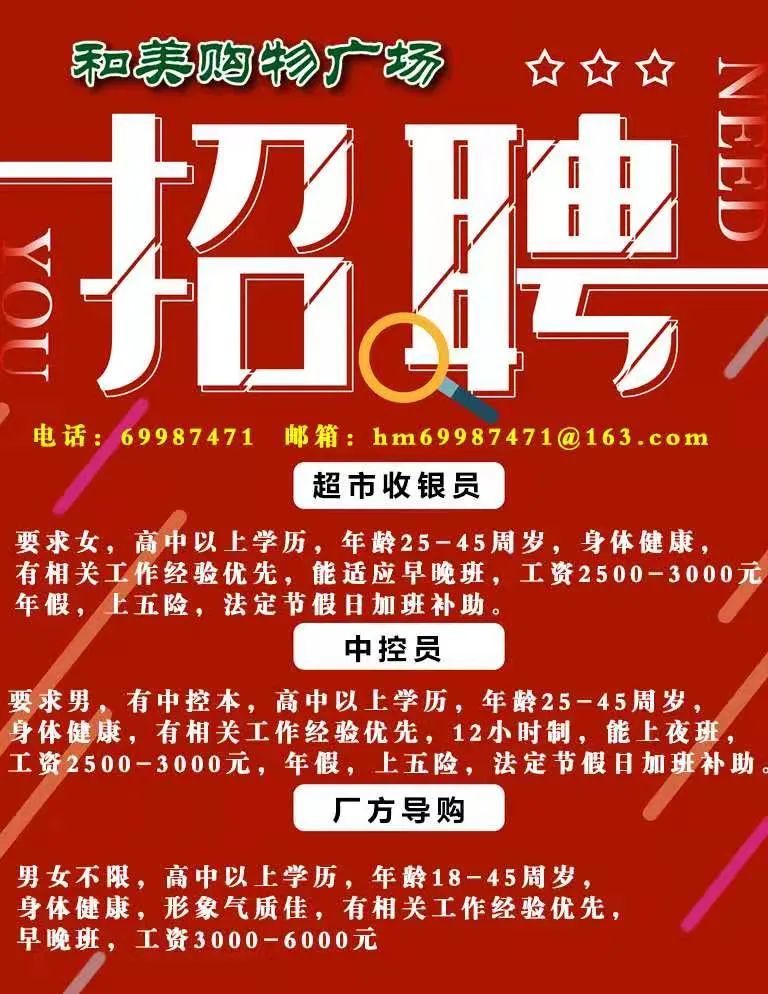 信阳和美最新招聘信息全面解析，观点论述与求职指南