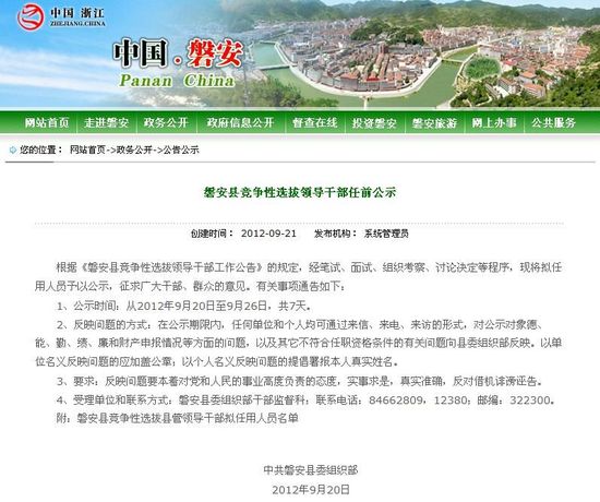 磐安房产最新信息网,磐安房产最新信息网，市场现状与未来展望