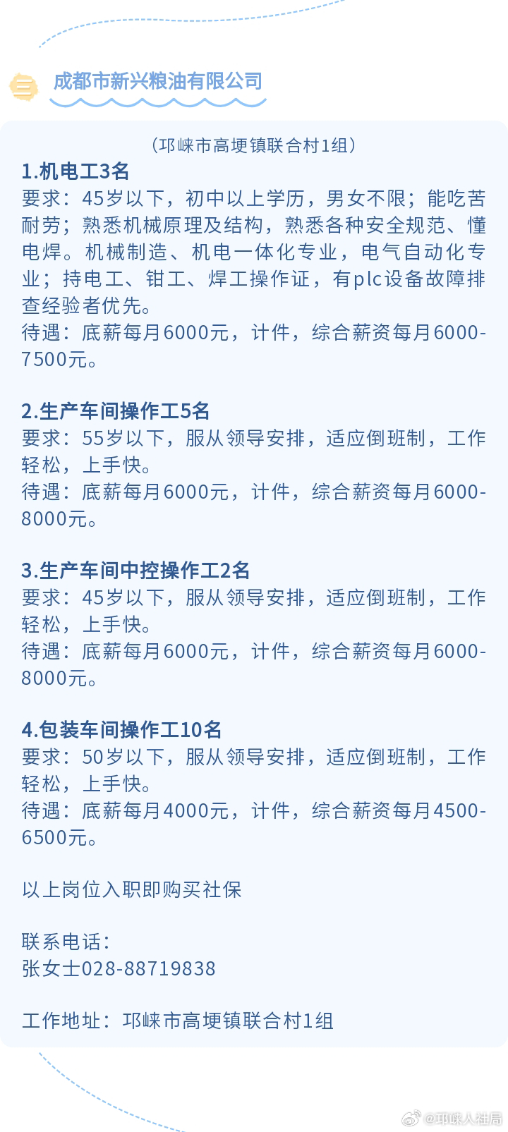思茅区最新招聘信息,思茅区最新招聘信息——科技改变生活，引领未来职场新风尚