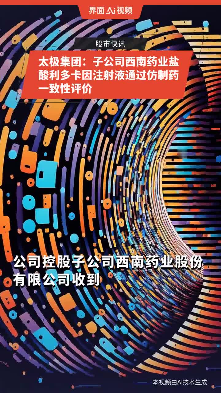 西南药业最新动态更新，掌握最新消息，一览无遗