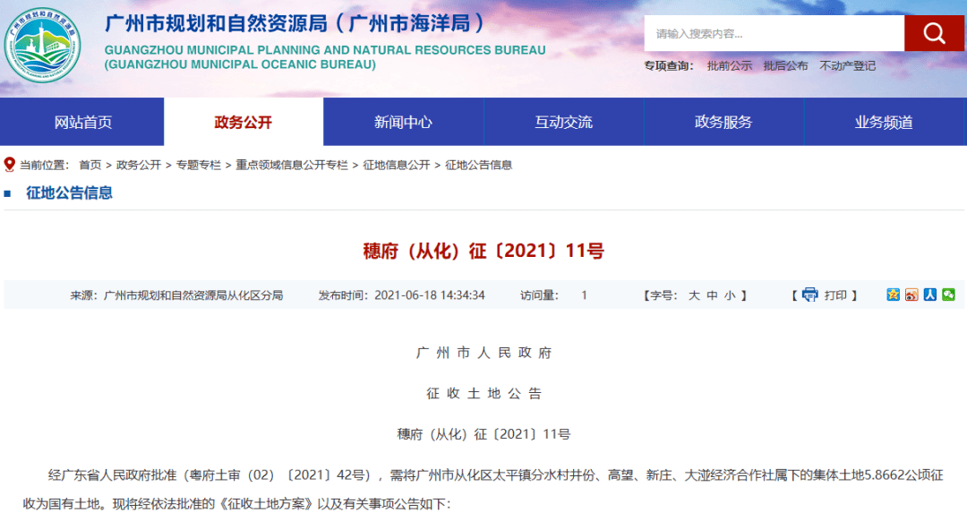 建筑劳务分包 第32页