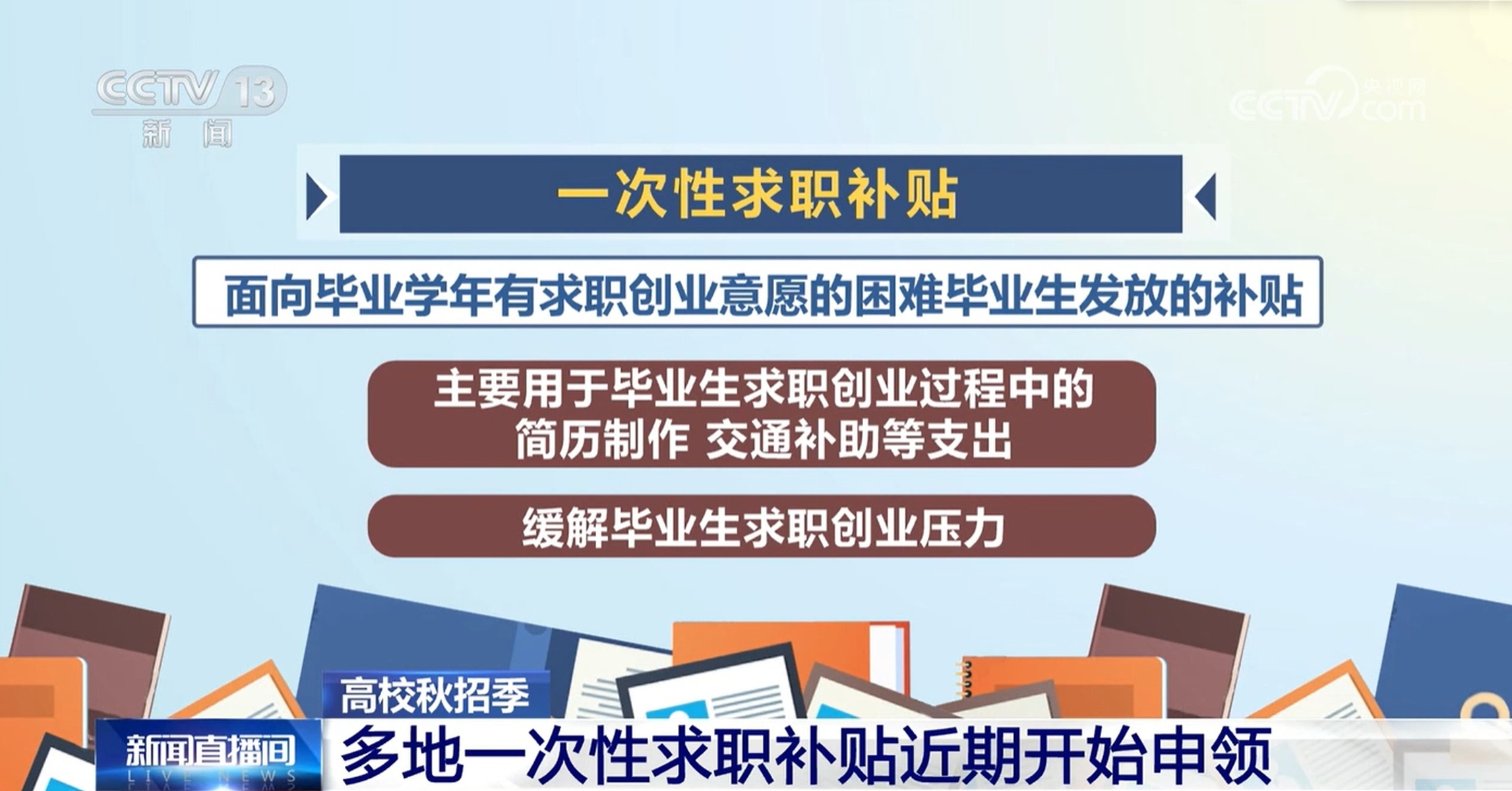 商河贾庄最新招聘，求职步骤指南与岗位信息速递