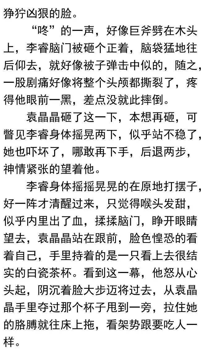 首长包飞扬，蜕变之路与自信成就之源