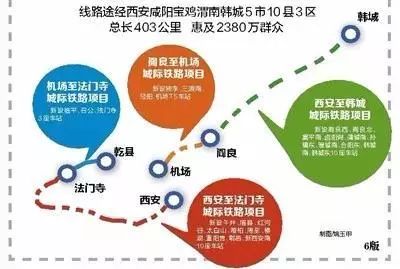 陕西2017高铁最新规划,陕西2017高铁最新规划，详细步骤指南（初学者/进阶用户适用）
