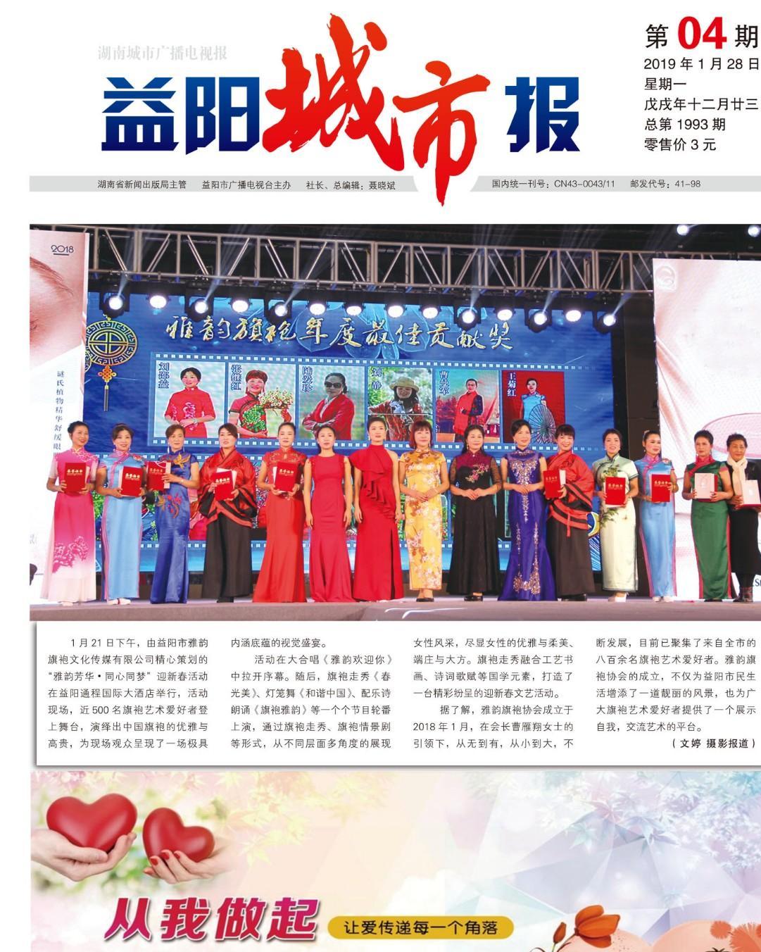 湖南益阳最新招聘信息汇总及综述