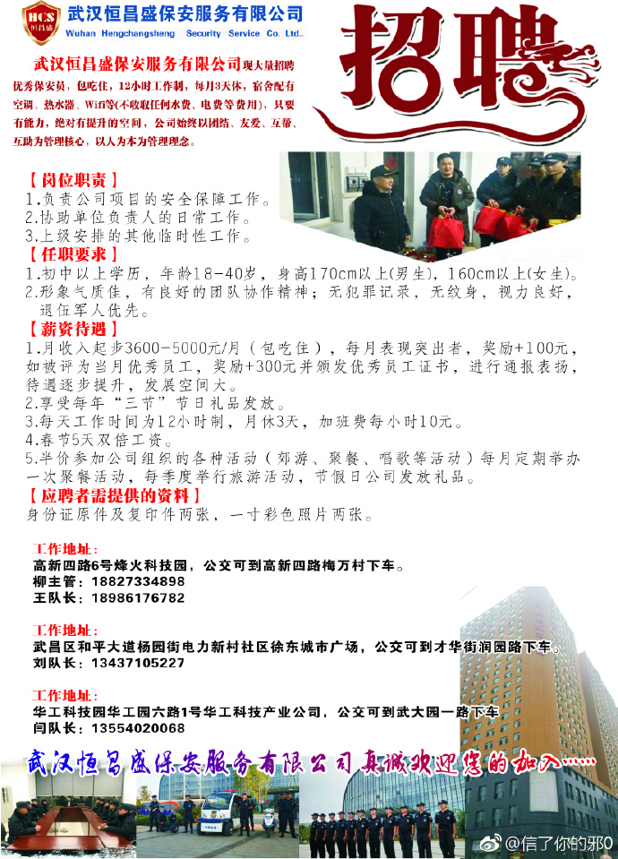 湖北武汉最新招聘信息，城市求职奇遇与友情重逢的交汇点