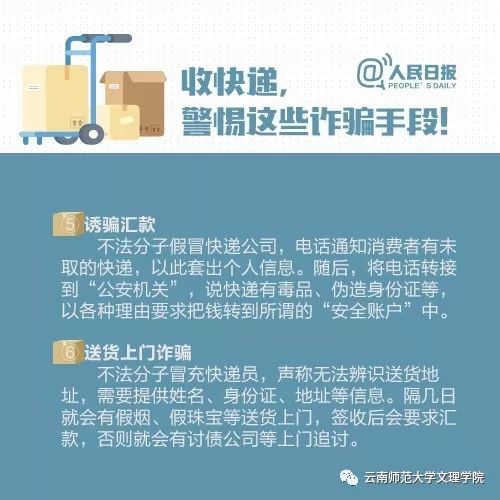 快递到家收寄版最新，连接家的纽带与温馨的快递服务
