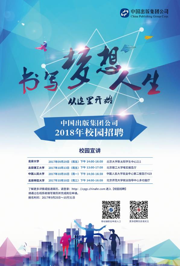 即墨蓝色硅谷最新招聘启事，探索自然美景，寻找内心宁静之旅