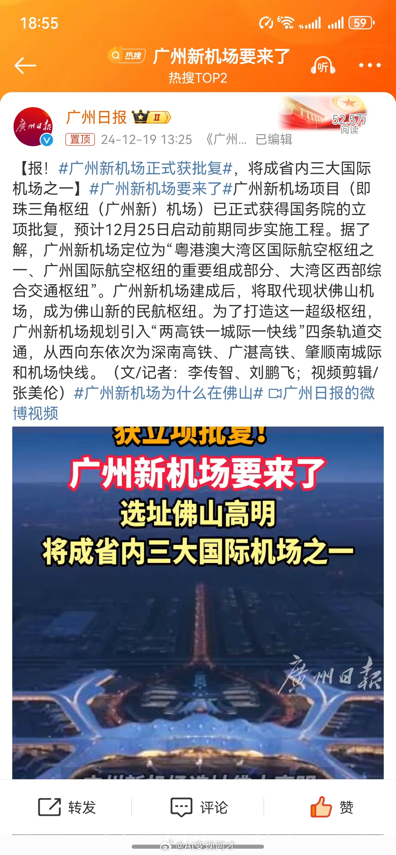 高明机场最新发展动态与未来展望✨