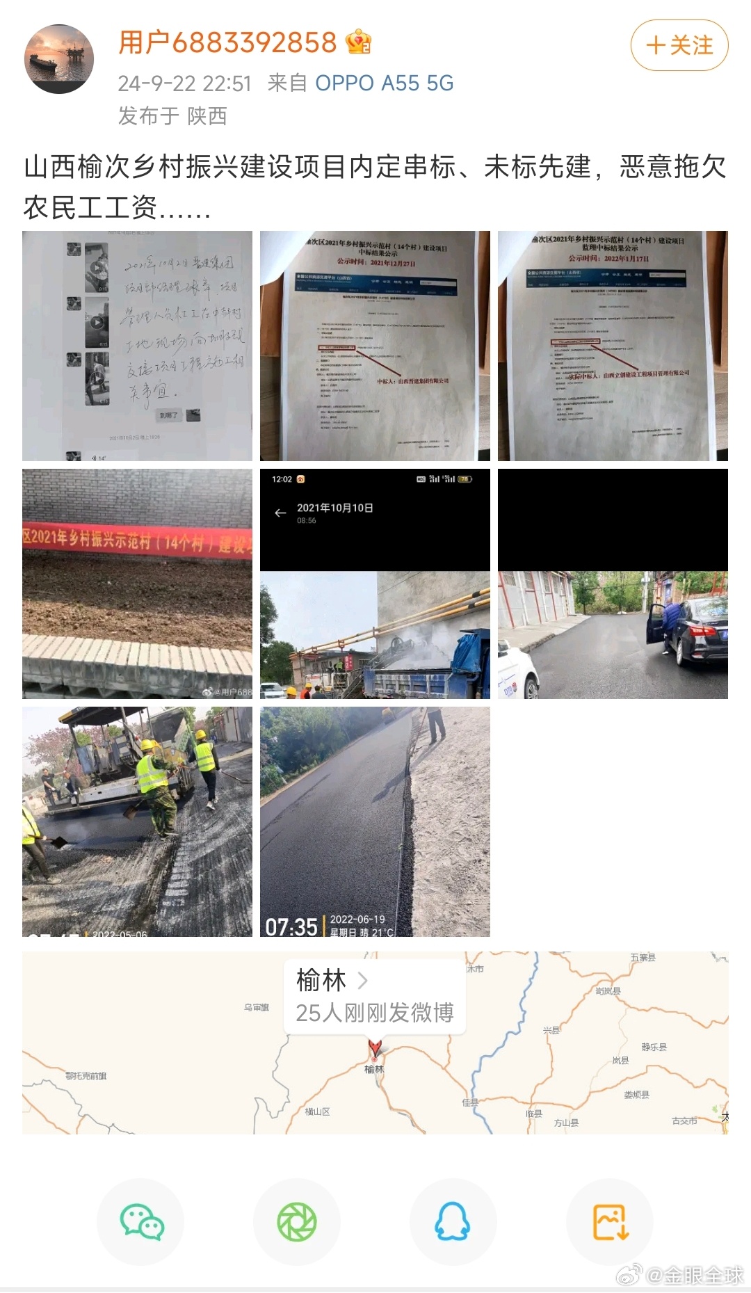 宝平建筑工程 第30页