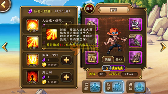 航海王启航最新阵容，时代的航海梦之队大揭秘