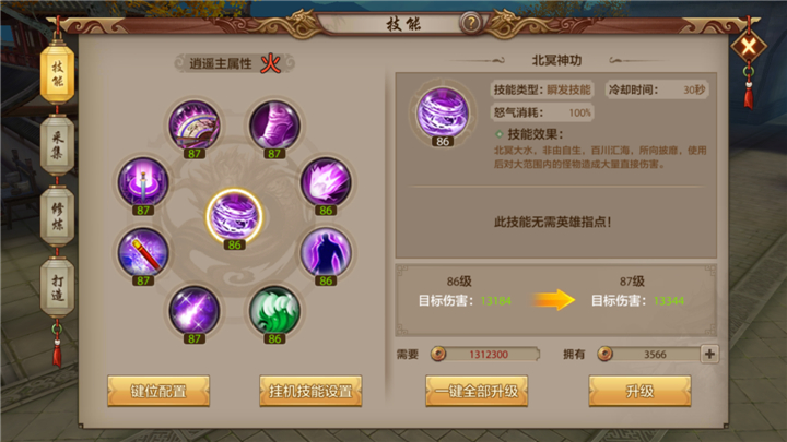 逍遥派最新更新，技能提升与任务完成指南详解