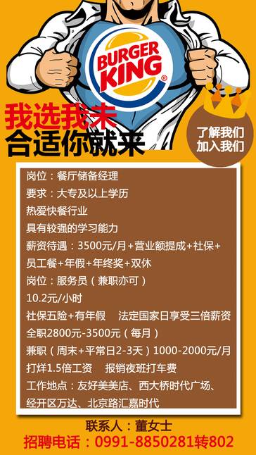 平昌58同城最新招聘，小巷深处的独特机遇，探索隐藏的特色小店招聘信息