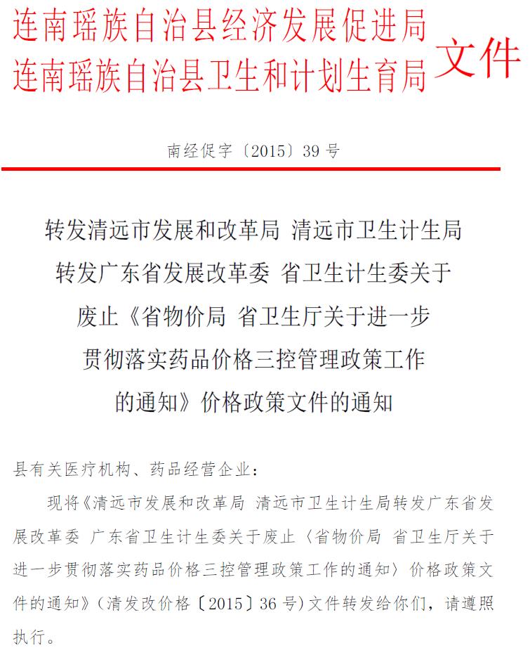 广东省最新计生政策详解与指南