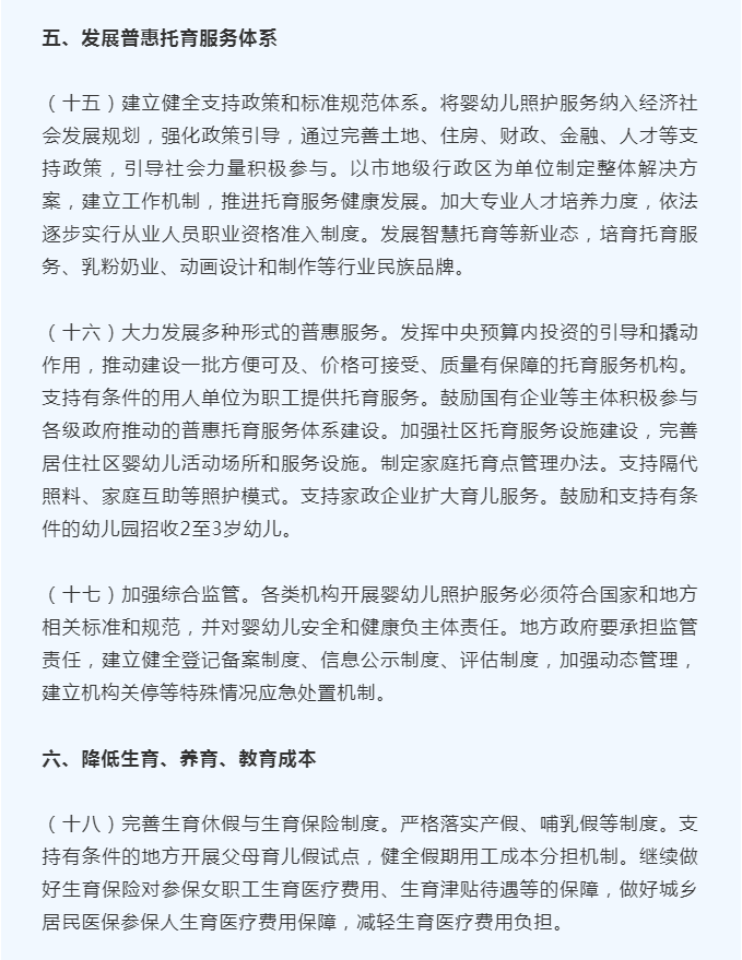 建筑劳务分包 第22页