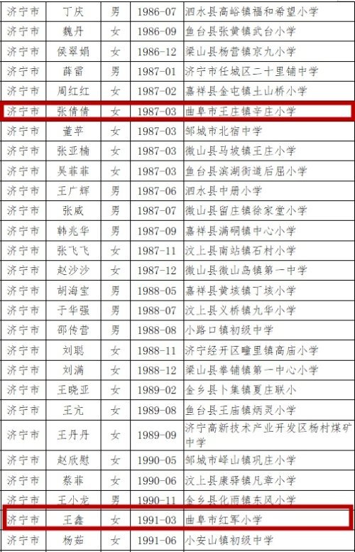 海盐教育网最新公告发布，最新动态一网打尽
