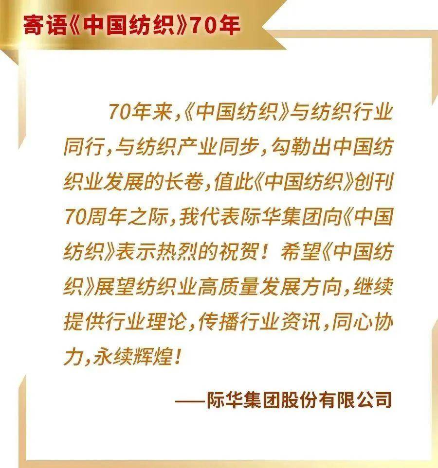 中国纺织最新招聘信息，启航你的纺织梦想之旅，变化带来自信与成就感！