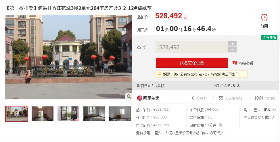 泗洪租房最新动态，最新房源及租赁信息汇总