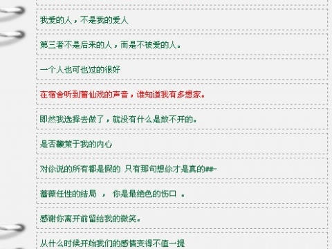 QQ签名个性网今日最新潮流更新