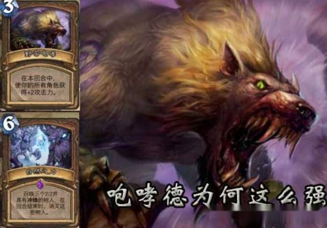 时代回响与炉石传奇铸就，2016最新咆哮德卡组解析