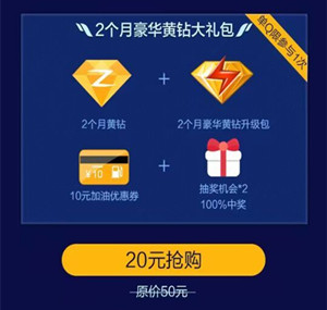 最新黄钻优惠活动，闪耀钻石，引领潮流之选