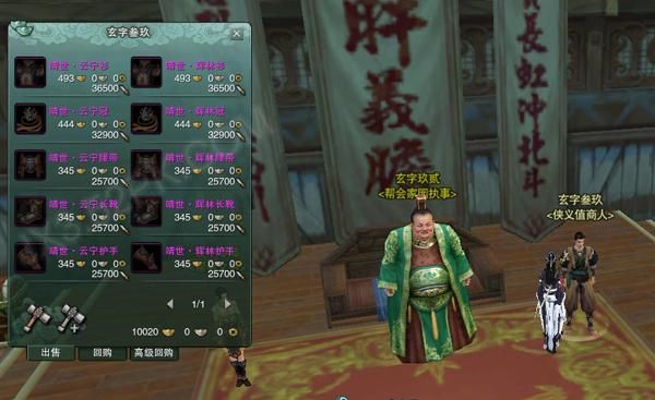 剑三最新装备引领江湖潮流，打造无敌战力传奇！